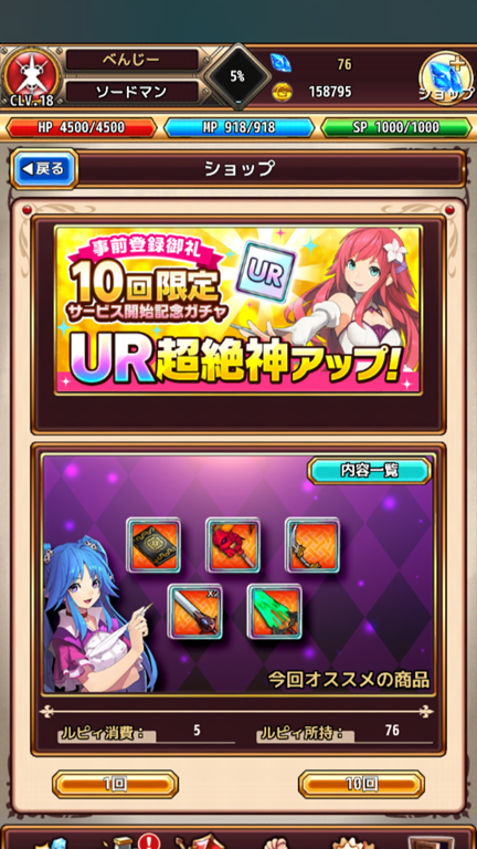 ゲームアプリレポ 待望のios版も配信開始されたaming ラピクロ をプレイレポ 基本システムは 剣と魔法のログレス ちょっと懐かしいmmorpgみたいなスマホゲー Game Appers