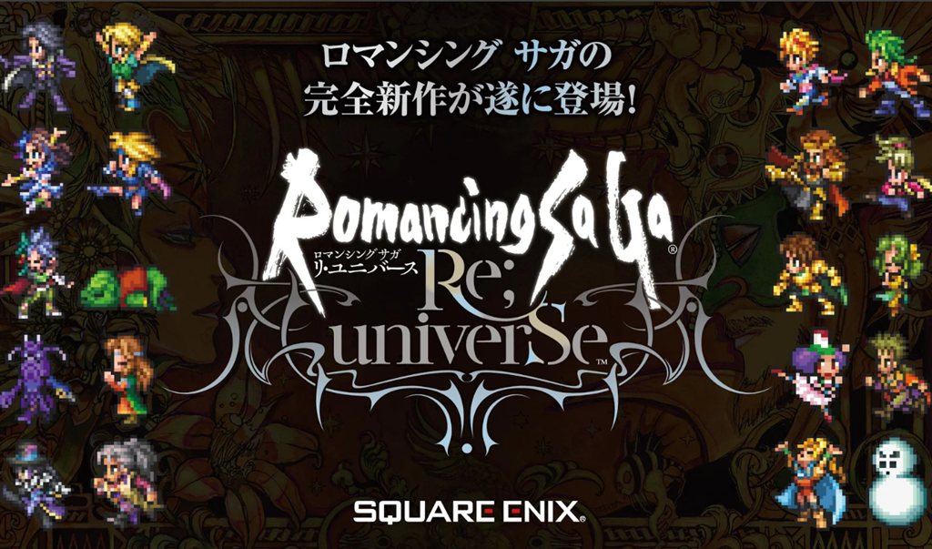 スクエニ ロマンシング サガ リ ユニバース みんなの評価まとめ 懐かしのグラフィックや音 システムが好評 ロマサガを上手くソシャゲに落とし込んだrpg Game Appers