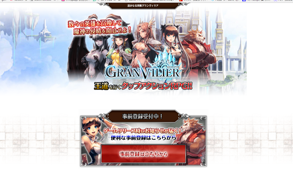 コムシード 遥かなる異郷グランヴィリア が3月をもってサービス終了 わずか10か月 終了の原因は知名度の低さと過疎か Game Appers コムシード 遥かなる異郷グランヴィリア が3月をもってサービス終了 わずか10か月 終了の原因は知名度の低さと過疎か Game Appers
