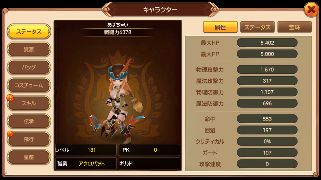 ガーラジャパンのmmorpg Flyff Legacy の感想レビュー ペースが速すぎるオートクエストとわかりにくいゲームシステム そして課金要素がネックでいまいち楽しめないmmo Game Appers