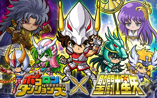 グレンジ ポコロンダンジョンズ で 聖闘士星矢 コラボが開始 コラボキャラはボイス付きで登場し 黄金十二宮 のコラボイベントを開催 Game Appers