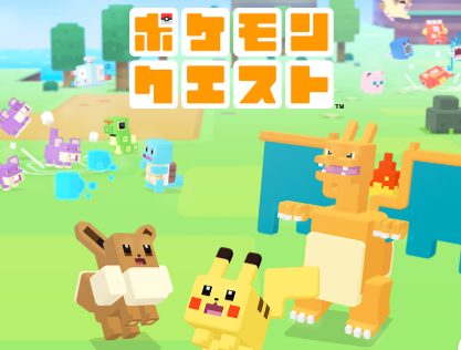 カクカクした世界で繰り広げられるポケモンrpg ポケモンクエスト のスマホ版が配信開始 料理を作ってポケモンを仲間にし おたから 目指してわちゃわちゃ探検 Game Appers