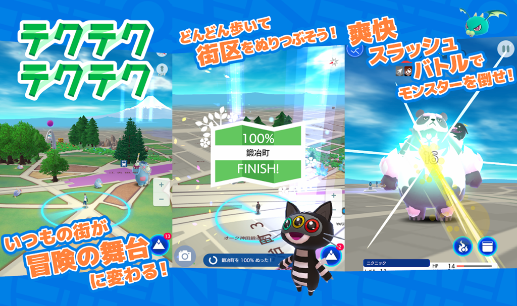 街を塗りつぶしてファンタジー化させていく位置情報ゲーム テクテクテクテク が配信中 コラボでゴジラやエヴァの使途も登場し シュールで笑える光景が楽しめる Game Appers