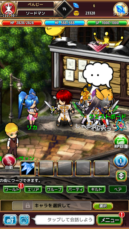 ゲームアプリレポ 待望のios版も配信開始されたaming ラピクロ をプレイレポ 基本システムは 剣と魔法のログレス ちょっと懐かしいmmorpgみたいなスマホゲー Game Appers