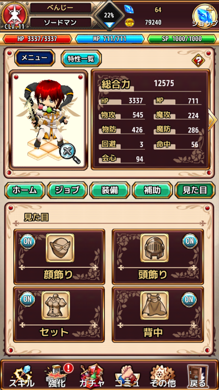 ゲームアプリレポ 待望のios版も配信開始されたaming ラピクロ をプレイレポ 基本システムは 剣と魔法のログレス ちょっと懐かしいmmorpgみたいなスマホゲー Game Appers ゲームアプリレポ 待望のios版も配信開始されたaming ラピクロ をプレイレポ 基本システムは 剣と魔法のログレス ちょっと懐かしいmmorpgみたいなスマホゲー Game Appers