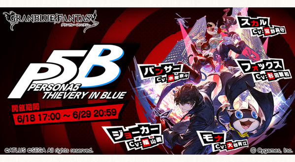 アトラスの超大人気rpg ペルソナ シリーズのコラボアプリまとめ ここ最近で積極的なコラボ展開が始まった 今後もさまざまなタイトルでコラボされていきそう Game Appers