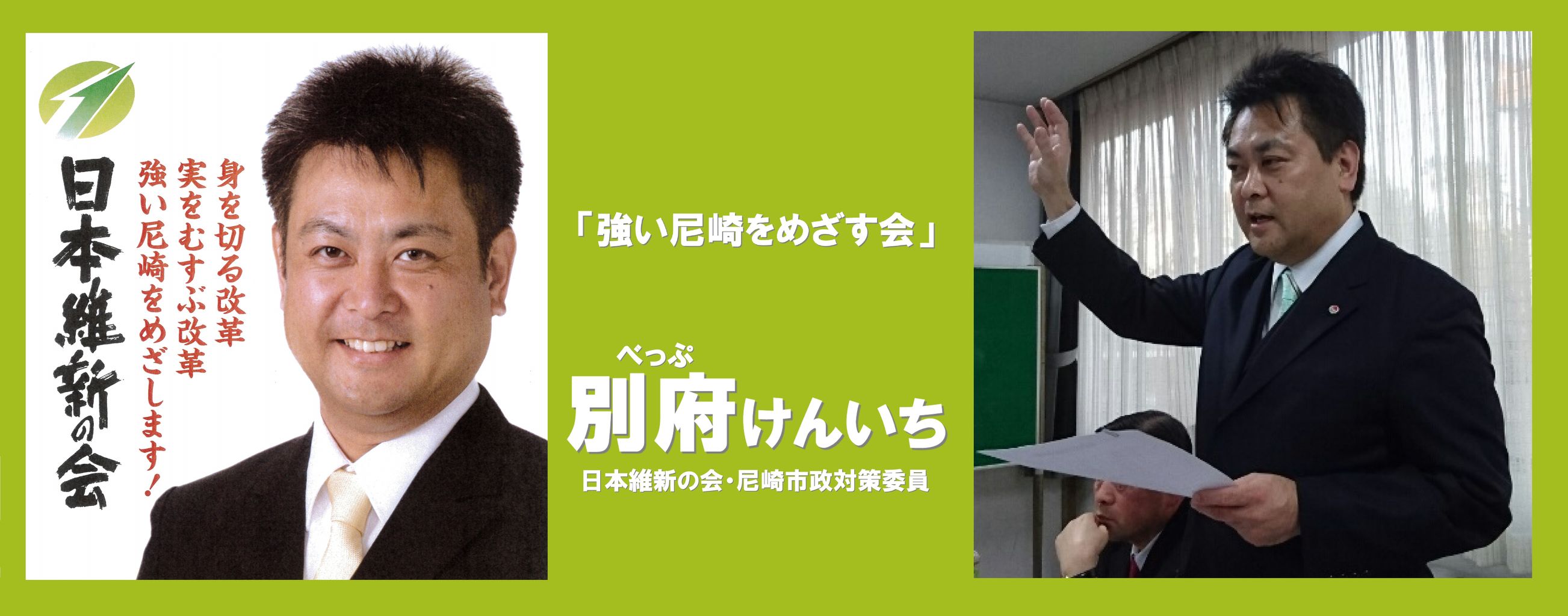 強い尼崎をめざす会 イメージ画像
