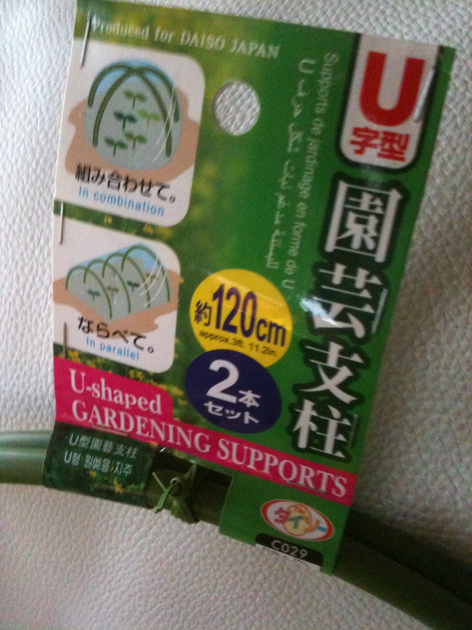 ｕ字型 見つけたドー ベランダ菜園でまったりライフ