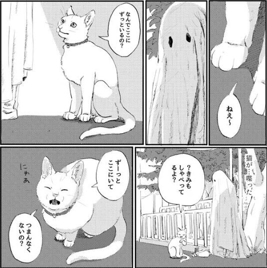 幽霊になったあとを描く感動の読み切り漫画 渚は海の夢を見る 死別の悲しみの癒しのブログ