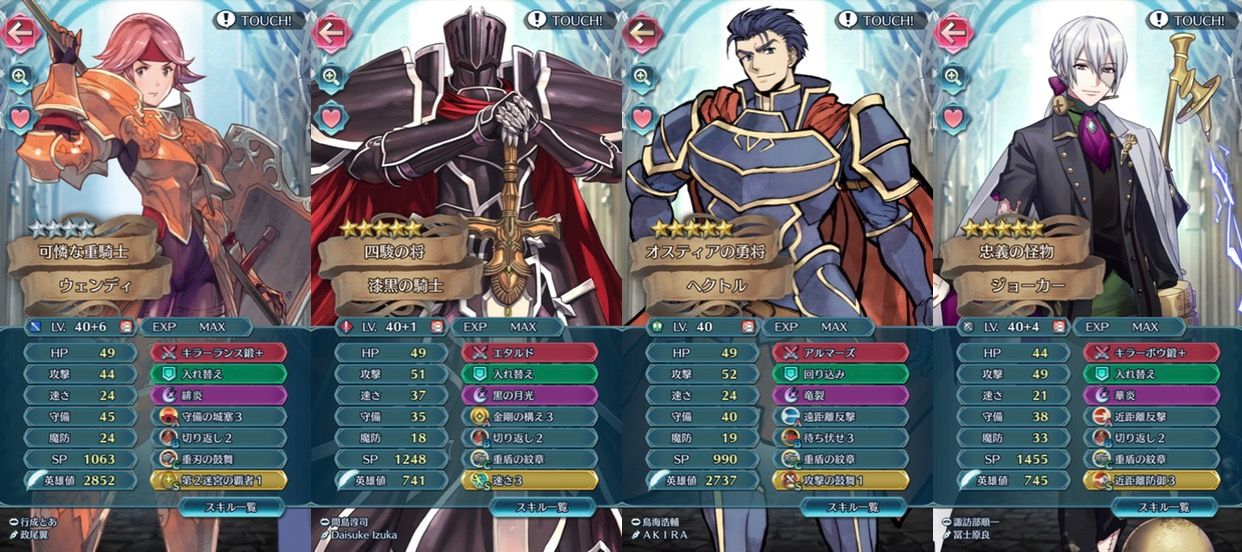 重装で超えるミシェイルインファナル Feh用備忘録と四方山話