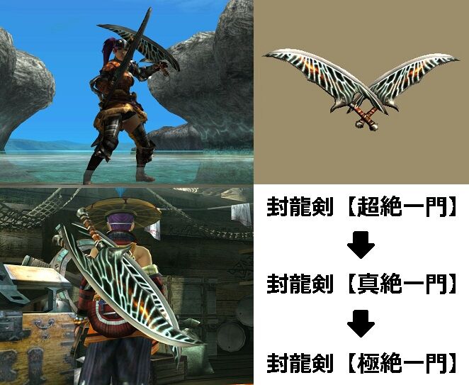 Mhxx 真 見た目カタログ 双剣 レア6 アメンボ達の気ままなモンハン生活
