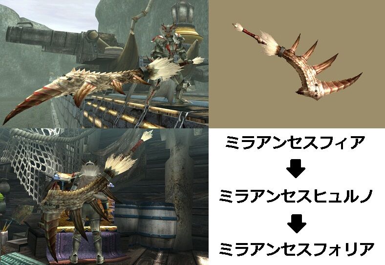 Mhxx 真 見た目カタログ 太刀 レア10 アメンボ達の気ままなモンハン生活 Mhxx 真 見た目カタログ 太刀 レア10 アメンボ達の気ままなモンハン生活