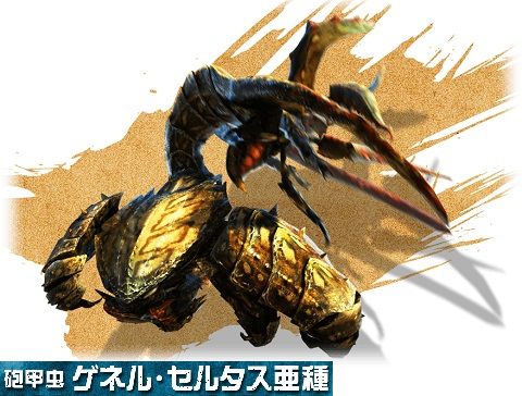 コロの日誌132ページ目：ゲネル・セルタス亜種を狩れ！ : アメンボ達の