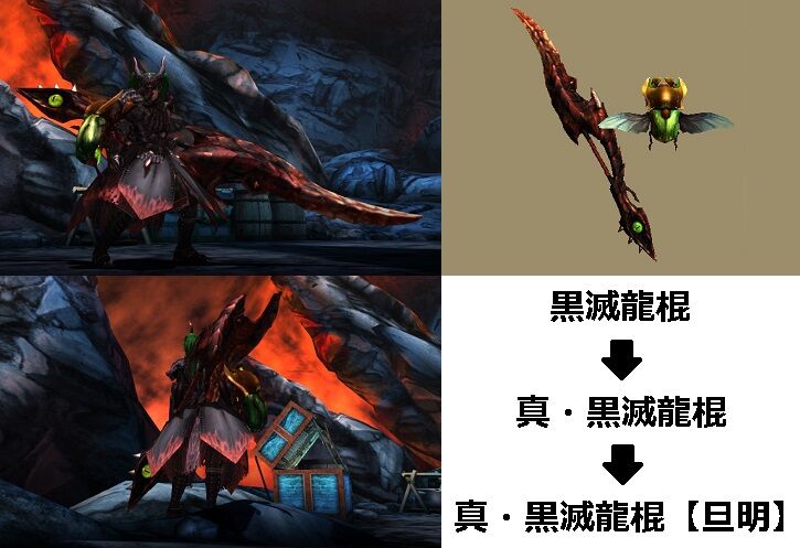 Mhxx 真 見た目カタログ 操虫棍 レア10 アメンボ達の気ままなモンハン生活 Mhxx 真 見た目カタログ 操虫棍 レア10 アメンボ達の気ままなモンハン生活