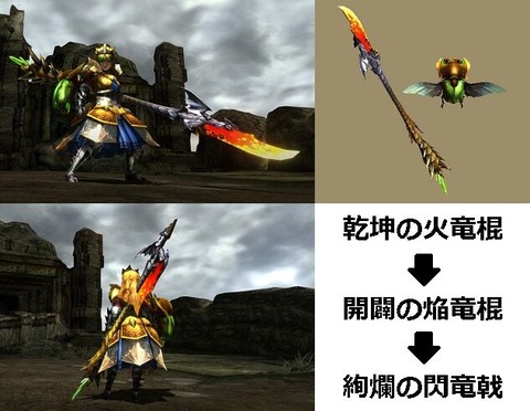 MHXX】真・見た目カタログ 操虫棍【レア7&8&9】 : アメンボ達の気まま