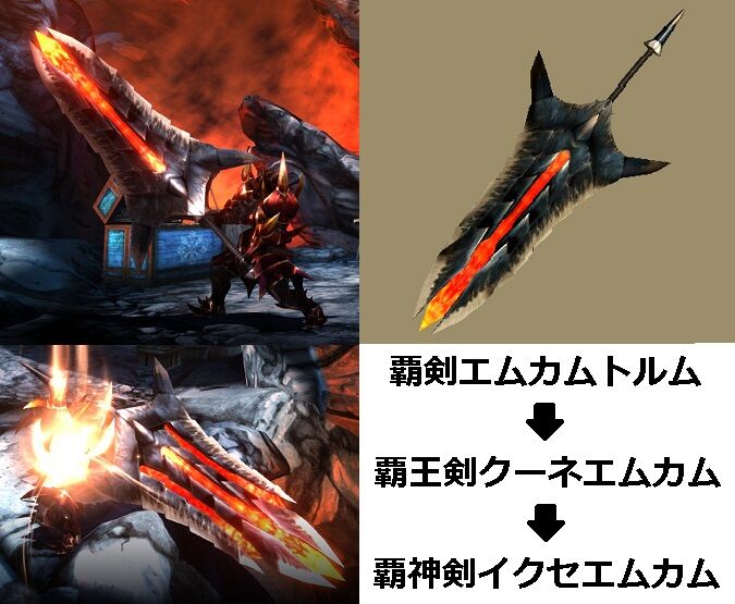 Mhxx 真 見た目カタログ 大剣 レア7 アメンボ達の気ままなモンハン生活