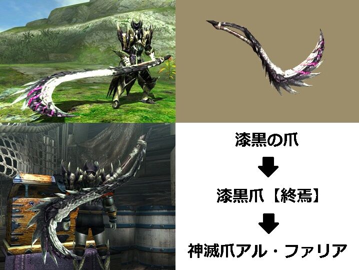Mhxx 真 見た目カタログ 太刀 レア7 アメンボ達の気ままなモンハン生活