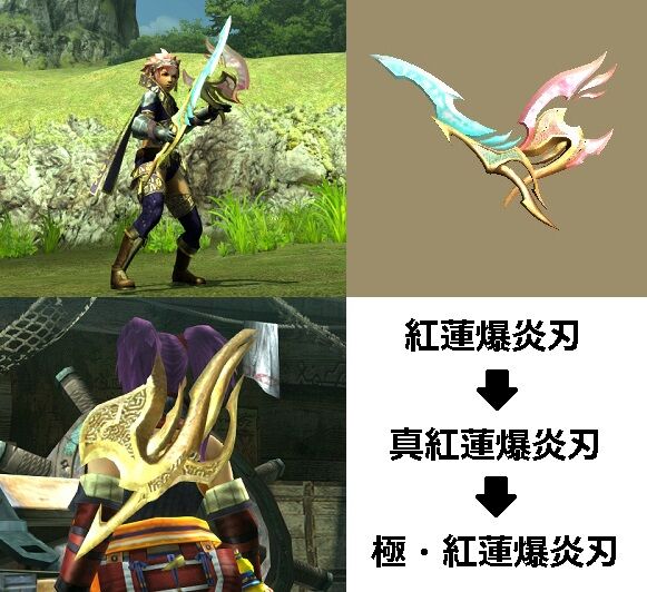 Mhxx 真 見た目カタログ 双剣 イベント アメンボ達の気ままなモンハン生活