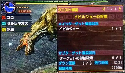 コロのmhxx日誌49ページ目 影蜘蛛重弩の極致 アメンボ達の気ままなモンハン生活