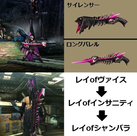 MHXX】真・見た目カタログ ライトボウガン【レア3 Part2】 : アメンボ
