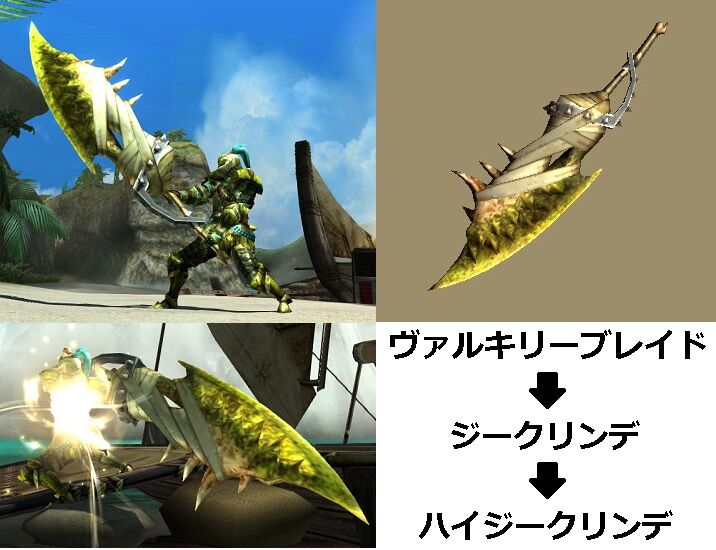 Mhxx 真 見た目カタログ 大剣 レア3 Part1 アメンボ達の気ままなモンハン生活