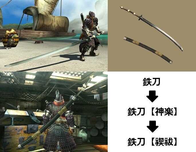 Mhxx 真 見た目カタログ 太刀 レア1 アメンボ達の気ままなモンハン生活 Mhxx 真 見た目カタログ 太刀 レア1 アメンボ達の気ままなモンハン生活
