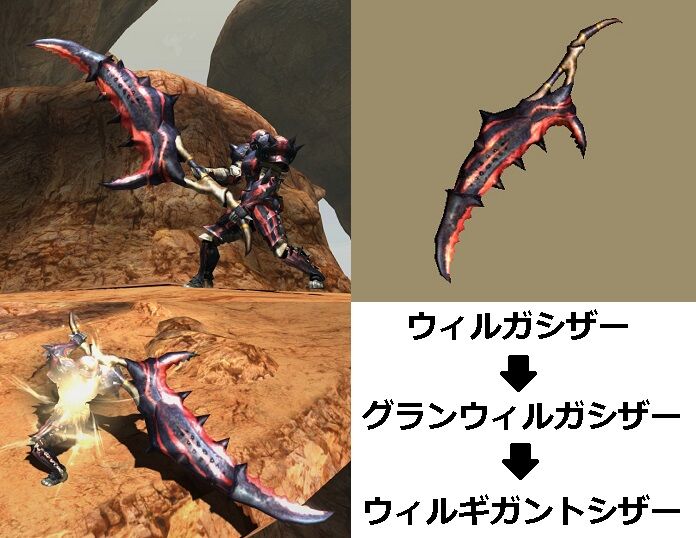 Mhxx 真 見た目カタログ 大剣 レアx アメンボ達の気ままなモンハン生活 Mhxx 真 見た目カタログ 大剣 レアx アメンボ達の気ままなモンハン生活