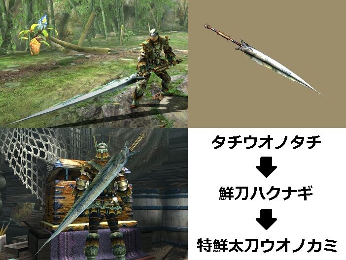 Mhxx 真 見た目カタログ 太刀 レア3 Part3 アメンボ達の気ままなモンハン生活 Mhxx 真 見た目カタログ 太刀 レア3 Part3 アメンボ達の気ままなモンハン生活