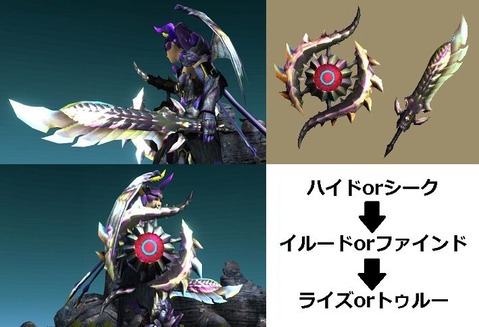 Mhxx 真 見た目カタログ 片手剣 レア１０ アメンボ達の気ままなモンハン生活
