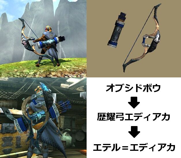 MHXX】真・見た目カタログ 弓【レア3 Part1】 : アメンボ達の気ままな