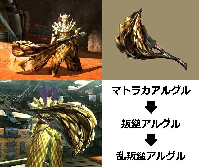 MHXX】真・見た目カタログ ハンマー【レア3 Part2】 : アメンボ達の