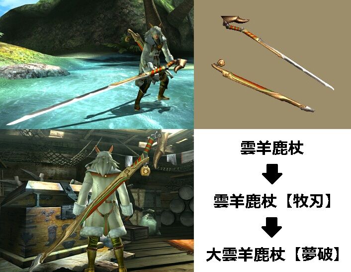 Mhxx 真 見た目カタログ 太刀 レア2 Part2 アメンボ達の気ままなモンハン生活