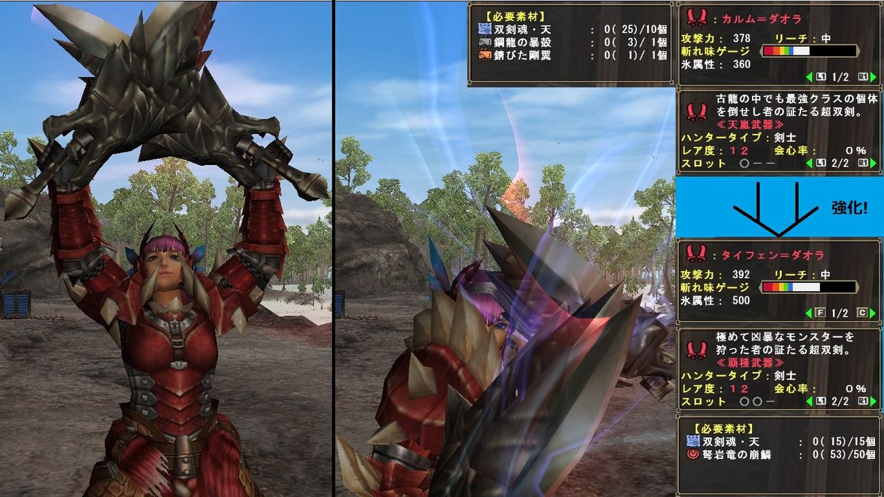 覇たる氷の超双剣 近接覇種防具セット アメンボ達の気ままなモンハン生活