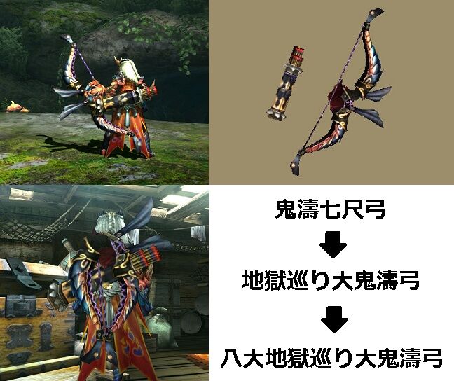 MHXX】真・見た目カタログ 弓【レアX】 : アメンボ達の気ままな