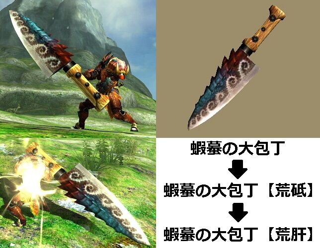 Mhxx 真 見た目カタログ 大剣 レア5 アメンボ達の気ままなモンハン生活
