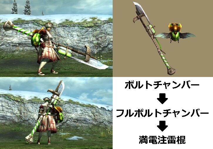 Mhxx 真 見た目カタログ 操虫棍 レア2 アメンボ達の気ままなモンハン生活 Mhxx 真 見た目カタログ 操虫棍 レア2 アメンボ達の気ままなモンハン生活
