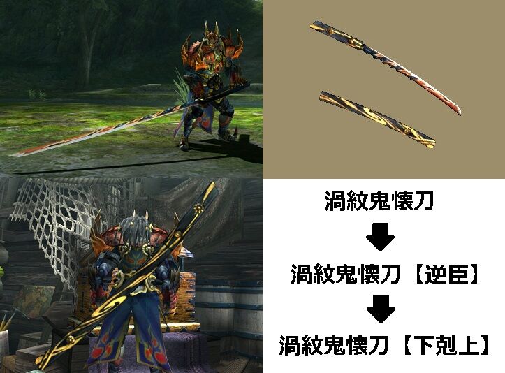 Mhxx 真 見た目カタログ 太刀 レアx アメンボ達の気ままなモンハン生活