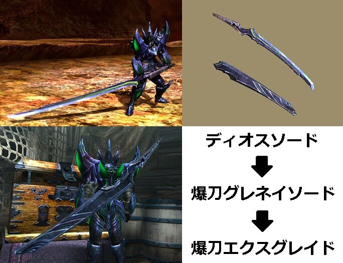 Mhxx 太刀配装
