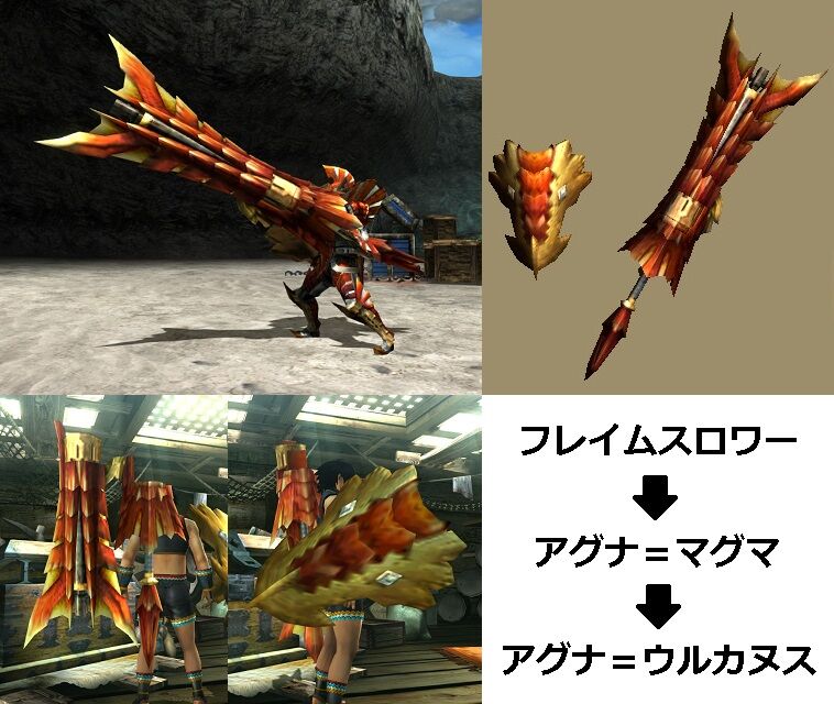 MHXX】真・見た目カタログ ガンランス【レア6】 : アメンボ達の気まま