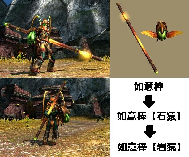 Mhxx 真 見た目カタログ 操虫棍 レア4 5 アメンボ達の気ままなモンハン生活