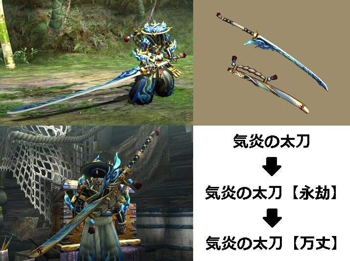 Mhxx 真 見た目カタログ 太刀 イベント アメンボ達の気ままなモンハン生活