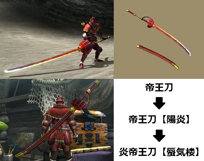 Mhxx 真 見た目カタログ 太刀 レア3 Part3 アメンボ達の気ままなモンハン生活