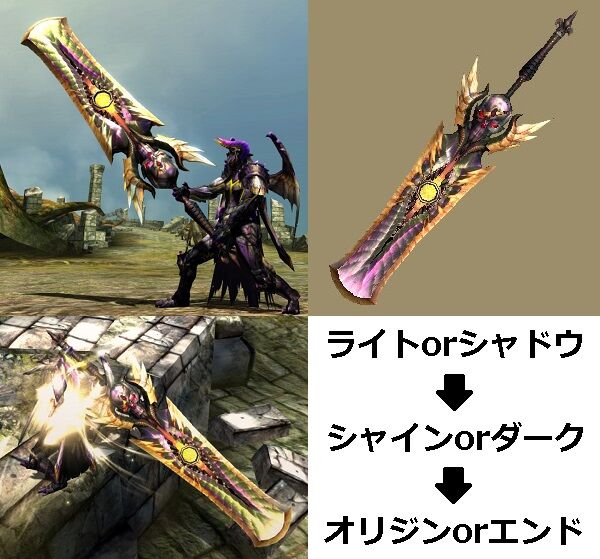 Mhxx 真 見た目カタログ 大剣 レア10 アメンボ達の気ままなモンハン生活