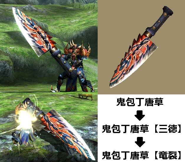 Mhxx 真 見た目カタログ 大剣 レアｘ アメンボ達の気ままなモンハン生活