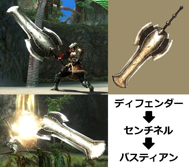 Mhxx 真 見た目カタログ 大剣 レア2 Part1 アメンボ達の気ままなモンハン生活 Mhxx 真 見た目カタログ 大剣 レア2 Part1 アメンボ達の気ままなモンハン生活