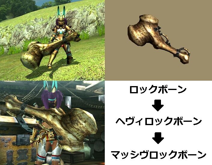 Mhxx 真 見た目カタログ ハンマー レア1 アメンボ達の気ままなモンハン生活