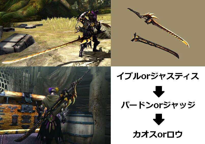 Mhxx 真 見た目カタログ 太刀 レア10 アメンボ達の気ままなモンハン生活 Mhxx 真 見た目カタログ 太刀 レア10 アメンボ達の気ままなモンハン生活