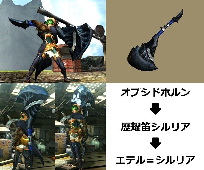 Mhxx 真 見た目カタログ 狩猟笛 レア3 Part3 アメンボ達の気ままなモンハン生活