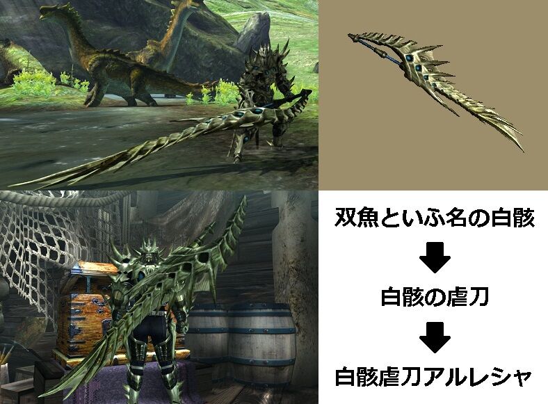 Mhxx 真 見た目カタログ 太刀 レア3 Part3 アメンボ達の気ままなモンハン生活 Mhxx 真 見た目カタログ 太刀 レア3 Part3 アメンボ達の気ままなモンハン生活