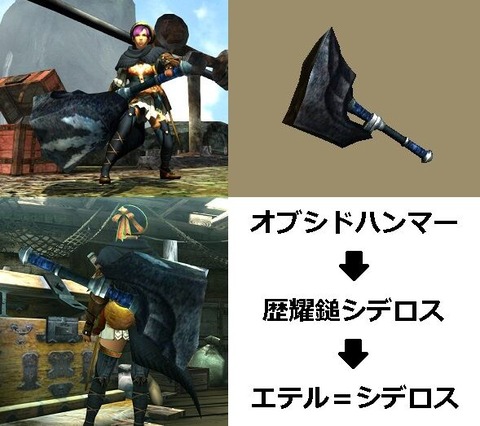 MHXX】真・見た目カタログ ハンマー【レア3 Part1】 : アメンボ達の